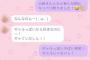 【画像】岡井ちゃんがクロちゃんとのlineのやり取りを公開ｗｗｗ