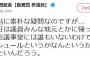 【パヨク悲報】自民・小野田紀美議員「土日は議員みんな地元とかに帰っていて国会議事堂には誰もいない」