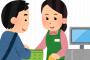 【悲報】こういう客はコンビニで嫌われてるから気をつけろｗｗｗ