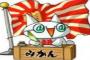 朝日新聞、「張本智和」誤報で卓球協会から出禁に　〈水谷隼と握手せず〉
