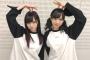 【AKB48】さや姉とゅぃゅぃがペアルックでエイトポーズ！！！（画像あり）【NMB48山本彩・チーム8小栗有以】