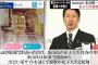 【パヨク悲報】新潟県の売春知事、『ハッピーメール』を通じて複数の女性と援助交際