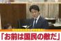 民進党の小西洋之参院議員、幹部自衛官から「国民の敵」と暴言を浴びたことに関し「小野寺防衛相や統合幕僚長をクビにしないと将来日本で自衛隊のクーデターが起きる」