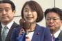 【悲報】民進党さん、うっかりyoutubeでテレ朝のセクハラ被害者の名前を全世界へ発信してしまうｗｗｗｗｗｗｗｗｗｗｗｗｗｗｗ