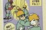 【画像】「溶接は裸眼で見ちゃダメ」ﾎﾞｷｨ!!!