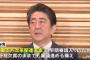 安倍総理「膿を出し切る」　立憲枝野「具体的にどう膿を出すんだ！」　→野党６党抜きで法案審議へ