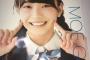 【AKB48】もえきゅんって美少女だよね？【後藤萌咲】