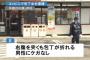 コンビニにて包丁で刺された男の末路ｗｗｗｗｗｗｗｗｗｗｗｗ