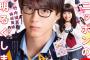 【映画】浜辺美波：「センセイ君主」でオンザ眉毛のニューヘア　恋に猪突猛進…変顔も連発？
