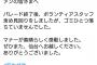 【悲報】１０万人が押し寄せた羽生結弦の仙台パレード、終了後の路上の様子がこちら……