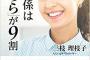 専業でPTA役員してて子供に習い事も色々させてるパッと見は教育熱心なAをママ「年長になったら1人でお友達の家に遊びに行ってもOKにしたのv」→年長A子が凸りまくって来るんだが…