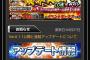 【プロスピA】お一人様1回限り！Sランク限界突破コーチつき10連スカウト開催！