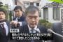 福田淳一前事務次官のセクハラ認定＆調査打ち切りに2ch不満！財務省がテレビ朝日の協力得られず、無編集テープ検証や女性記者の聴取が実現しないまま終了！本人否定