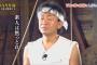 城島茂、山口達也の復帰　「あり得ない」