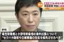 【野党６党が反対】麻生・小野寺両大臣の大型連休中の海外出張を了承せず　セクハラ問題や日報問題などを優先すべきとして #国民の敵