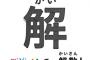 【内心】「そんな小さいのに」「◯◯と過ごせないなんて可哀想」