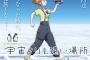 ２０１７年度ベストアニメは宇宙より遠い世界に決定ｗｗｗｗｗｗｗｗ
