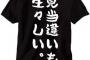 あれだけ言っておいたのにチャイルドシートなしのご自慢の軽で駅まで迎えに来たｸｿｳﾄ。タクシーで行くと告げるとｸﾞﾁｸﾞﾁ言い出したので…