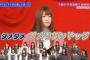 【乃木坂46】松村沙友理の頭いい 頭の回転速いエピソードあったら頼むわ