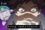 【新幹線変形ロボ シンカリオン】17話感想 エヴァコラボまさかあの曲まで流れるとは！