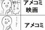 アメコミ映画は観るけどアメコミは読まないヤツ