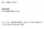 宮脇咲良「私、今年で総選挙ラストだからな〜。票入れろよ入れろよ〜。」