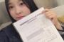 杉山愛佳「いい歳したヲタクの方々がこのツイートに真剣に考えて文字を打っているその姿を想像すると感謝の気持ちと同時に笑えてきます」