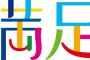 もうええわ・・・ってなるくらい食ってみたい食べ物