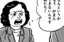 別行動の後、待ち合わせ場所で待てないアホ「だって来るのが遅いから」→なら最初から別行動なんかするなよ…