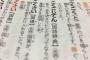【画像あり】国語辞典に奇跡が起きた模様ｗｗｗｗｗｗｗｗ