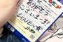 SKE48荒井優希「今日楽屋でゆなに呼び止められたんです！すごい急いでる風だったので何かと思ったら、、、」