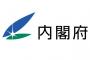 【衝撃】内閣府職員「加計学園視察の際、車に乗せて貰った」→  旅費法に抵触する可能性ｗｗｗｗｗｗｗｗｗｗｗｗｗ