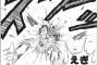 ドラゴンボールのセルに何でかめはめ波が効いたの？