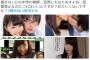 【寂寥】志田さん、キスプリ流出で卒業（解雇）決定か・・・