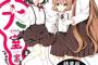 【悲報】なもり先生「ゆるゆりの話考えるのすっっっごい楽しい」←結果・・・