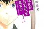 【◯ﾁｶﾞｲ】「店長とバイトじゃ違うんだから」