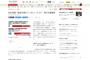 【朝日新聞世論調査】安倍内閣支持率３６％（+５）不支持率４４％（−８）⇒ 朝日「やや回復」