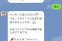 【画像】ワンピース公式LINE、ネット民に媚びてしまうｗｗｗ 	