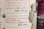 【悲報】樋渡結依ｃ超有名古参ヲタに後輩へ推し変されブチ切れ → 謝罪へ！！