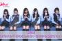 【乃木坂46】西野七瀬「追いかける恋みたいなのがしてみたい。追いかけられるよりも追いたい。追ってみたいな。」