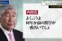 【週刊文春】日大アメフト内田監督「14分の自供テープ」を独占公開「あのぐらいラフプレーにならない」「何年か前の関学が一番汚いでしょ」