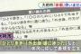 【禁句】認知症 『徘徊』でなく 「ひとり歩き」「道に迷った」…愛知県大府市