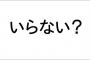 2〜3ヶ月に1度しか義実家行ってないから親切心で子供の成長をフォトブックやUSBにして持参してやってるのに見ない義両親。写真編集してTV上映してやったら…