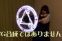 日本人が作った魔法陣を空中に表示するスチームパンクガン（海外の反応）
