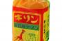 「キリンラーメン」新名称を募集！名称変更理由は「大人の事情」