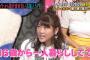 元AKBメンバーがテレビで語ったAKB時代の待遇がひどい 	