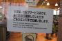 カフェ等の店舗で『只今混み合っておりますので先にお席の確保を』とかってなんなの？1人だから荷物置いとくとか無理に決まってんでしょ！？