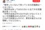 【安倍政権】自民・杉田水脈「戦争したいなんて思っている与党議員は一人もいない」「大前提を野党は理解してくれない」