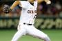 【巨人】高木京メンバーの現在ｗｗ 	