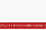 NHKから国民を守る党、立花 孝志 YouTube BAN